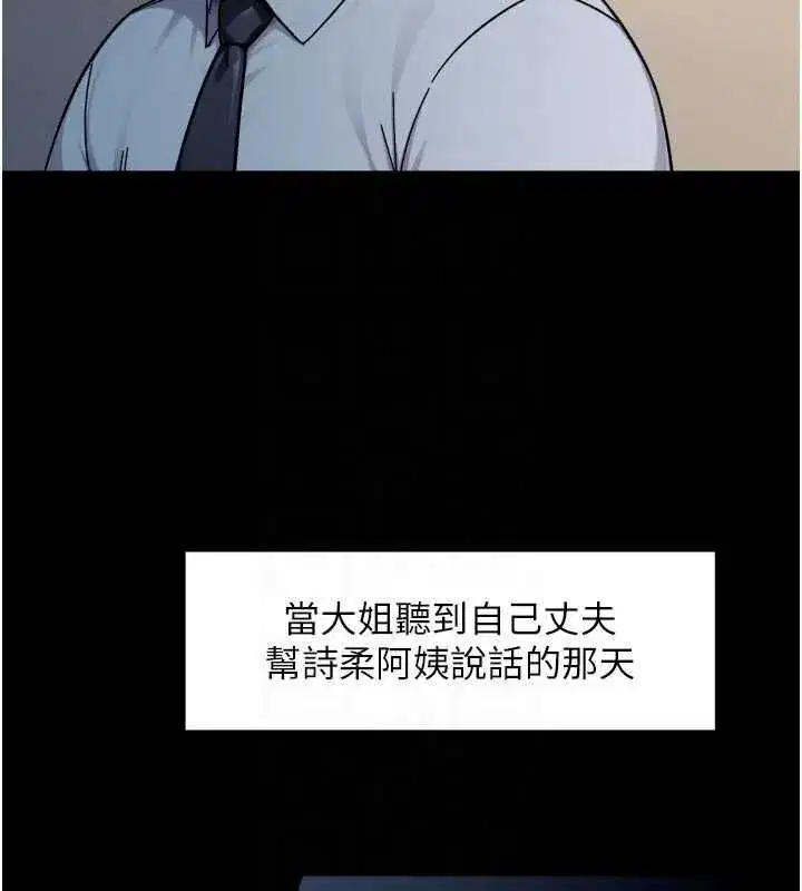 第143話 - 第97页