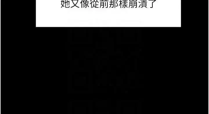 第143話 - 第99页