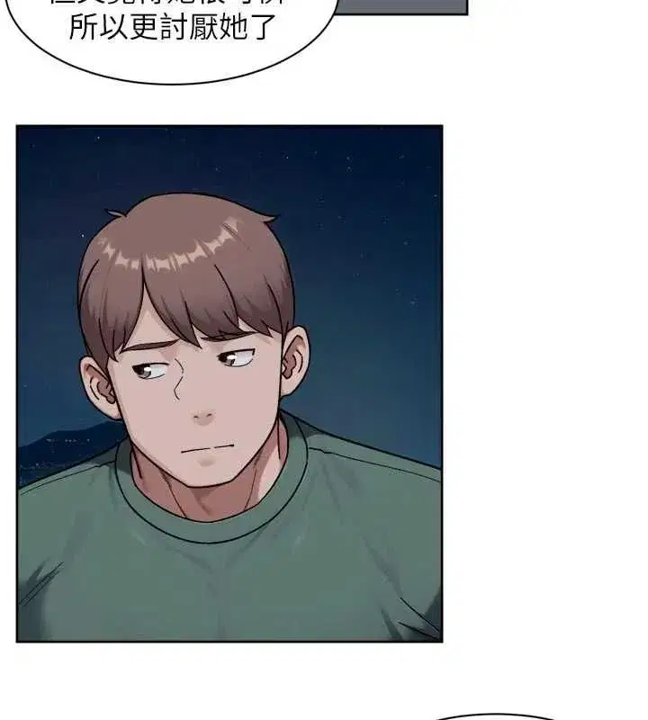 第144話 - 第10页