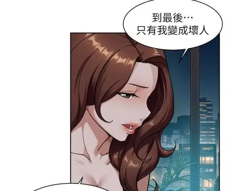第144話 - 第11页