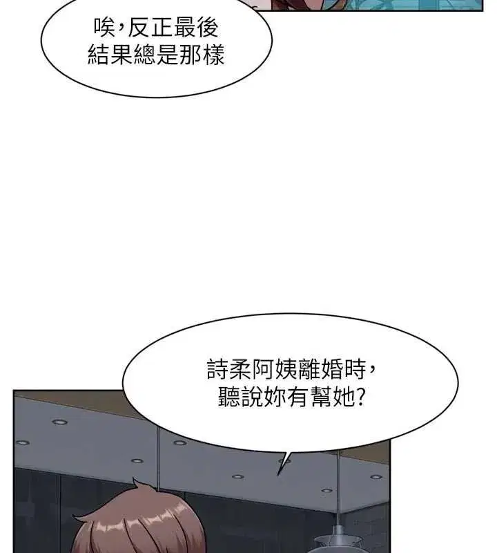 第144話 - 第12页