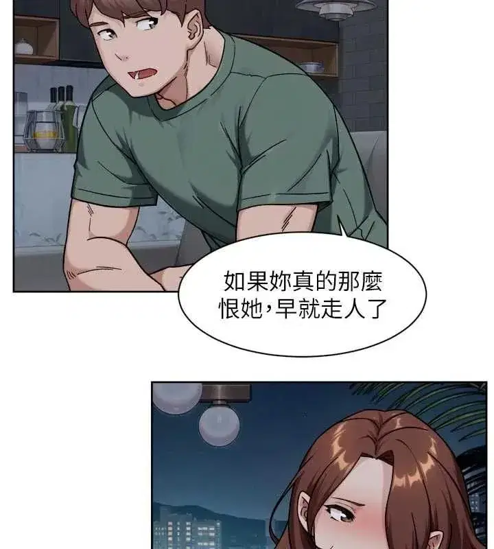 第144話 - 第13页