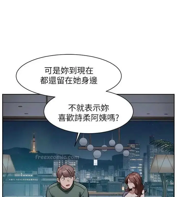 第144話 - 第15页