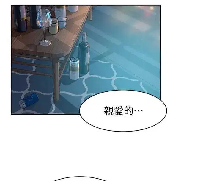 第144話 - 第18页