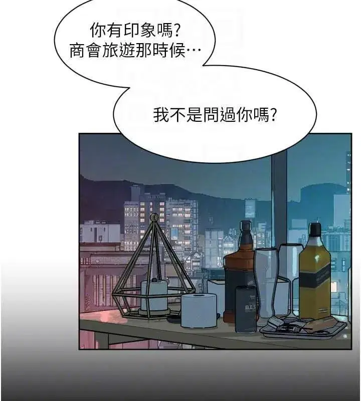 第144話 - 第19页