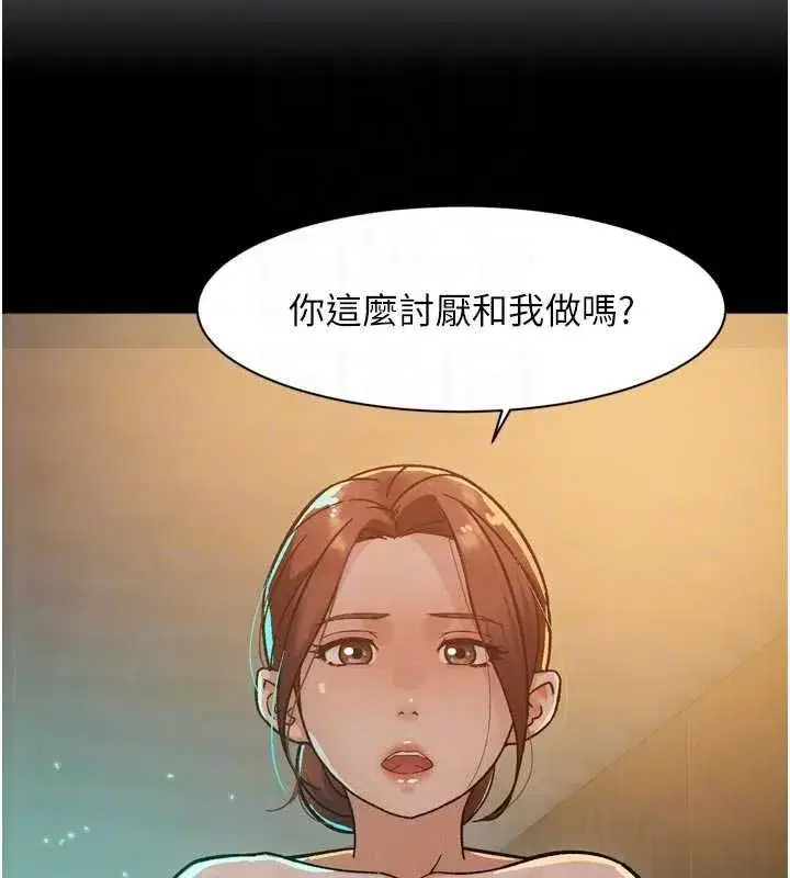 第144話 - 第20页