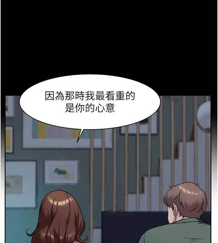 第144話 - 第22页