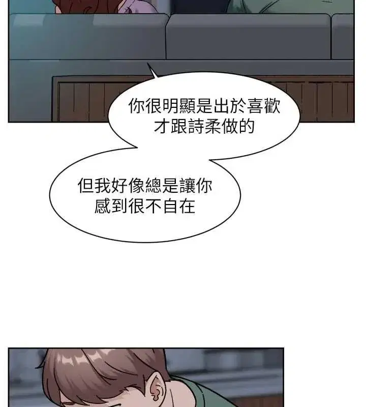 第144話 - 第23页