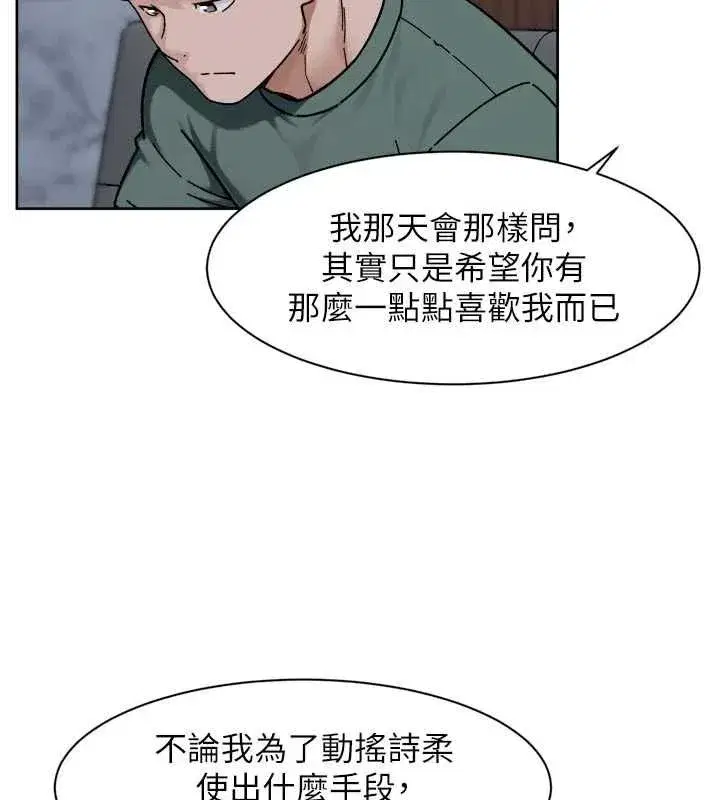 第144話 - 第24页