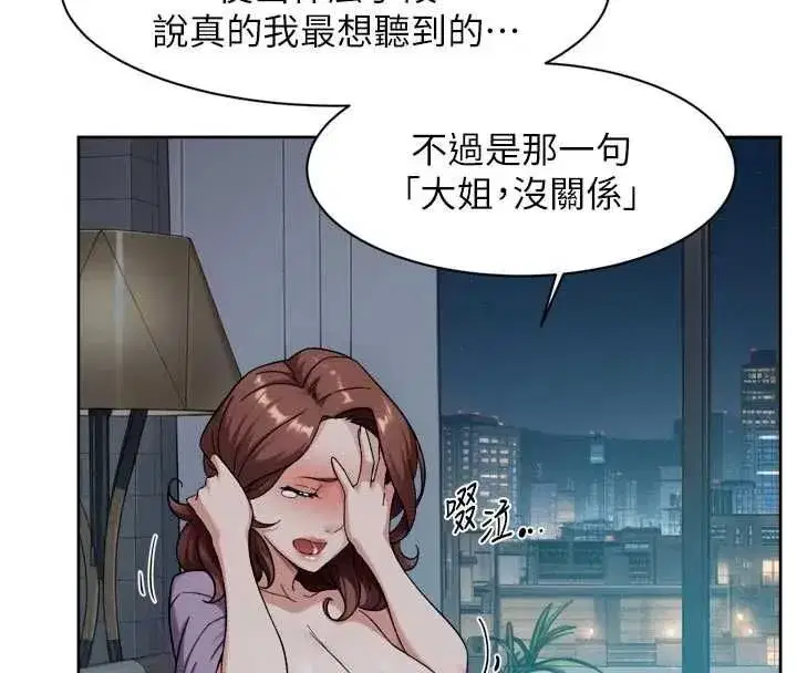 第144話 - 第25页