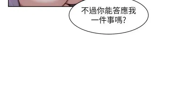 第144話 - 第28页