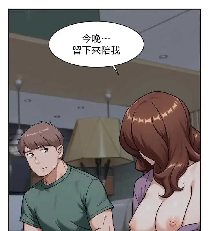 第144話 - 第29页