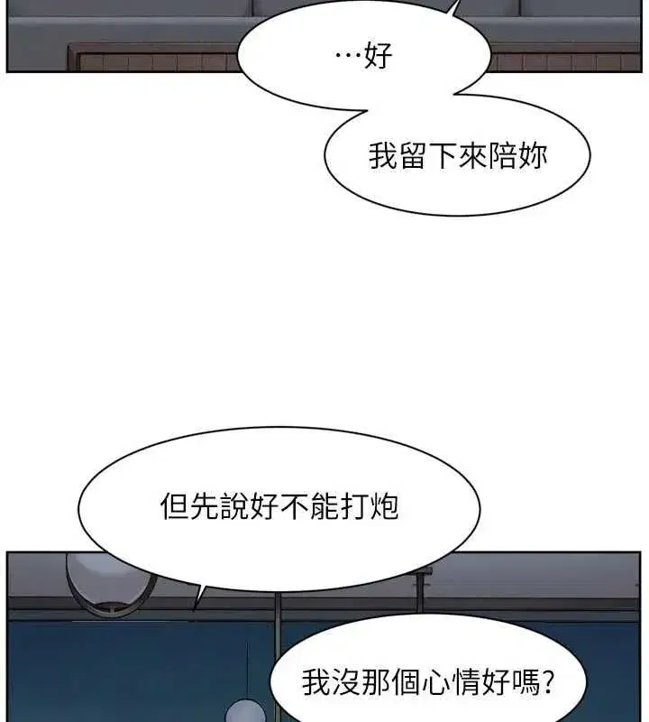 第144話 - 第31页