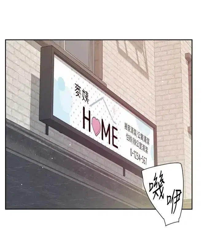 第144話 - 第43页