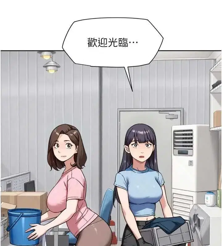 第144話 - 第44页
