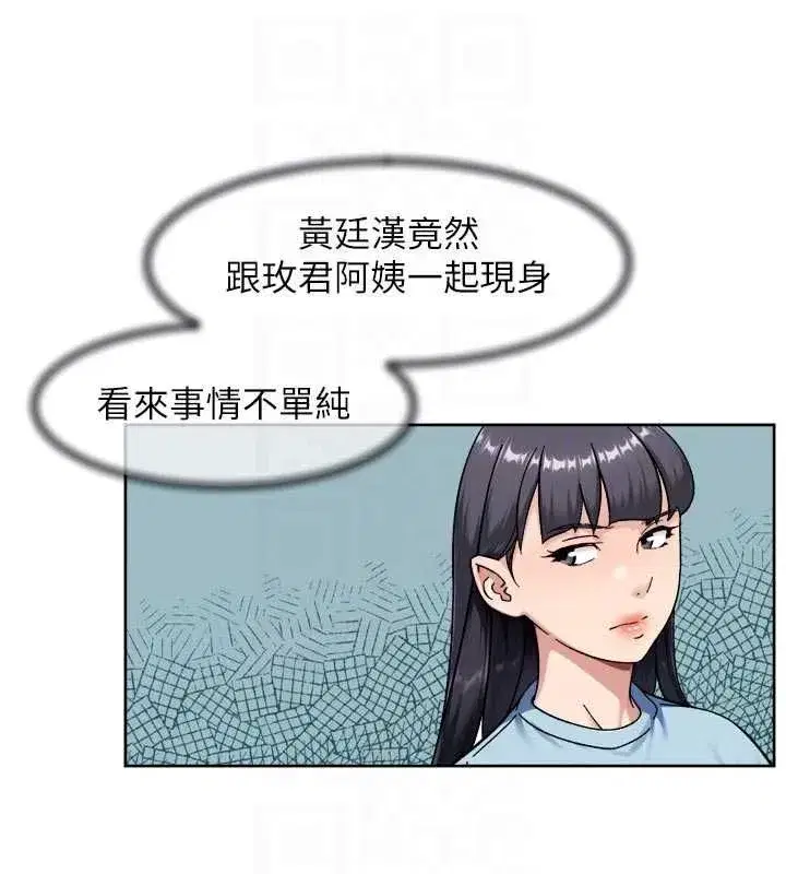 第144話 - 第47页