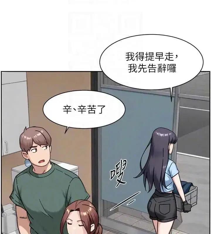第144話 - 第48页