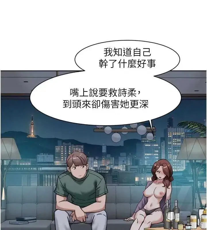 第144話 - 第5页