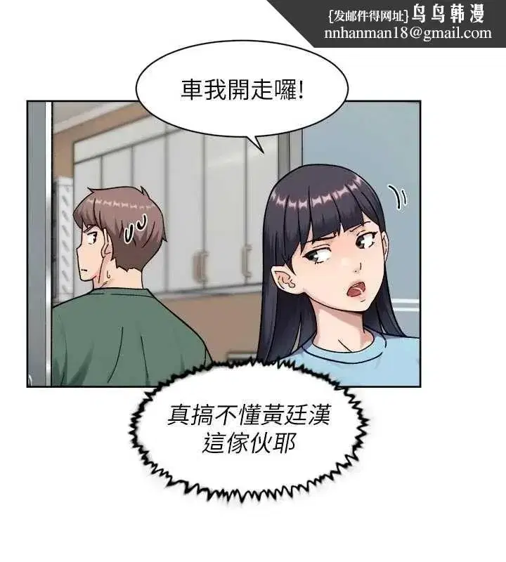 第144話 - 第50页