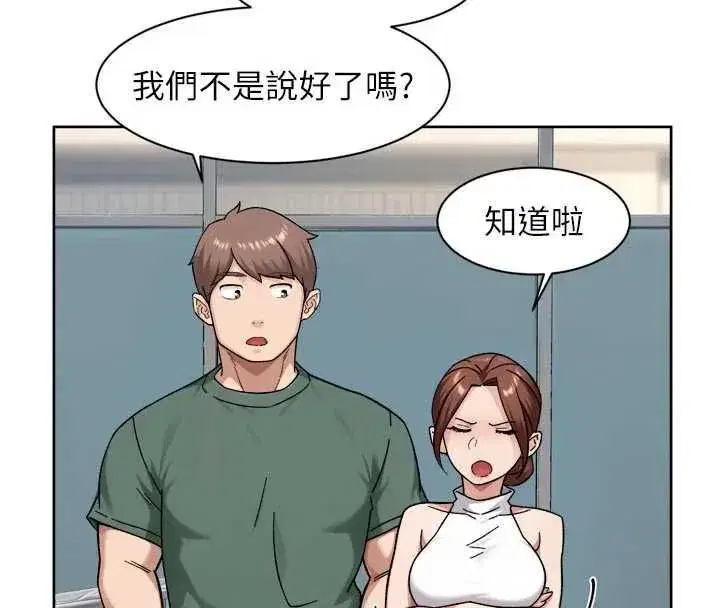 第144話 - 第53页