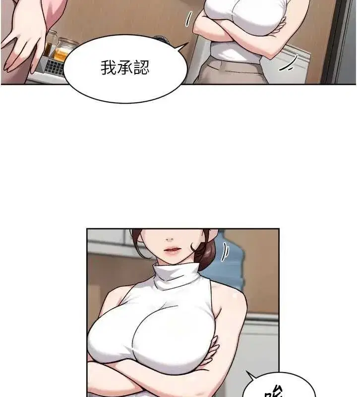 第144話 - 第55页