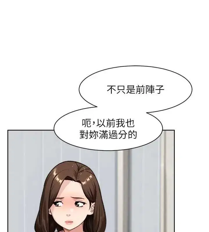 第144話 - 第57页