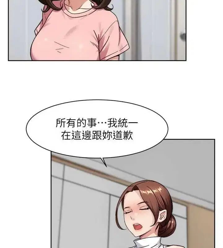 第144話 - 第58页