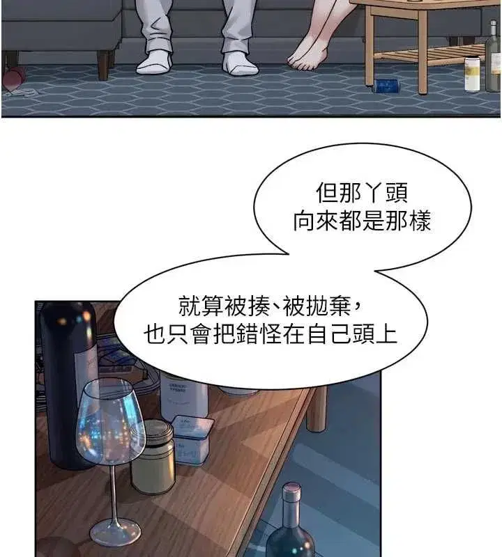 第144話 - 第6页