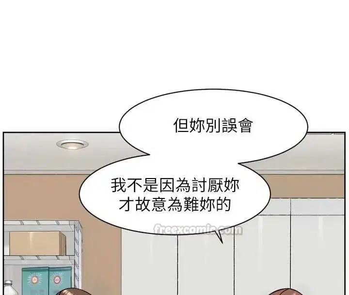 第144話 - 第60页