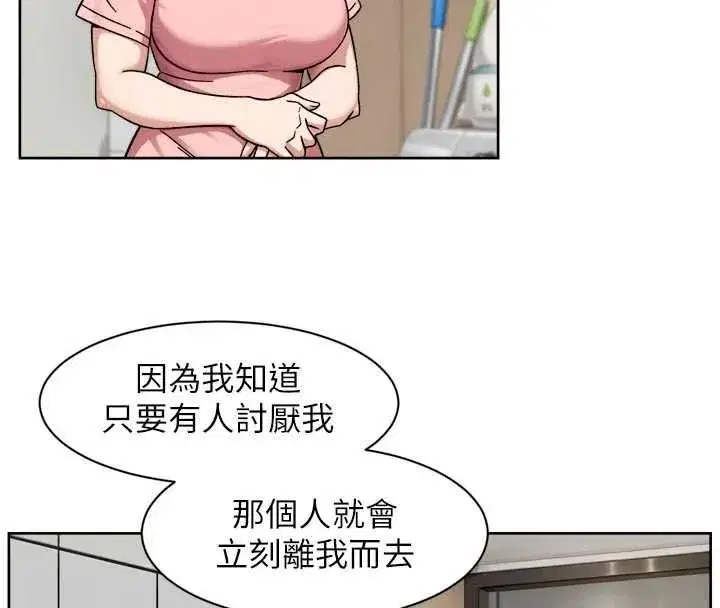 第144話 - 第67页