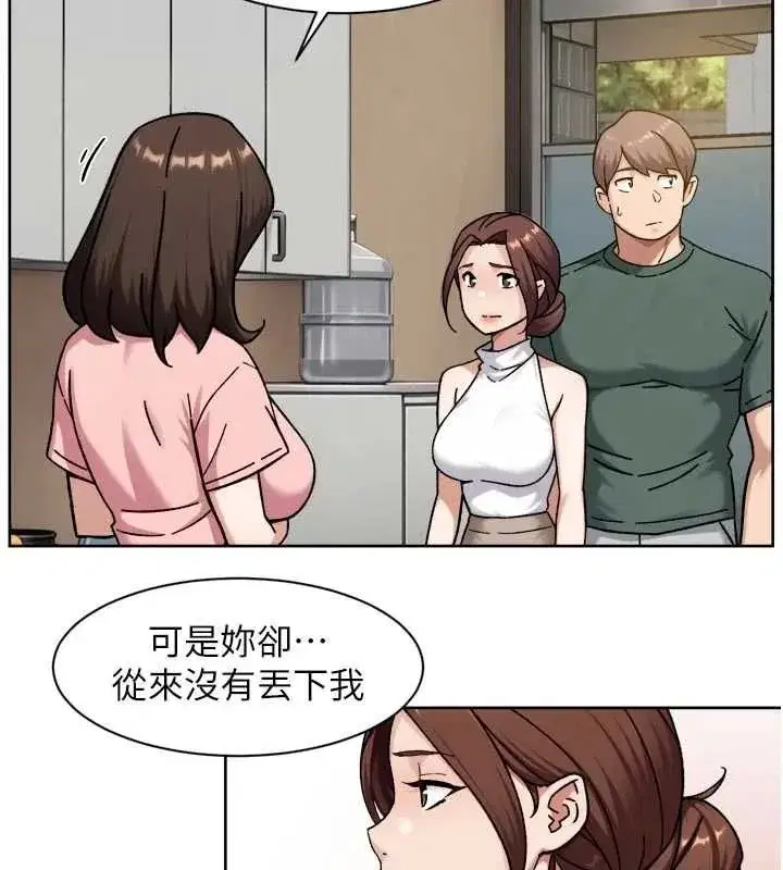 第144話 - 第68页