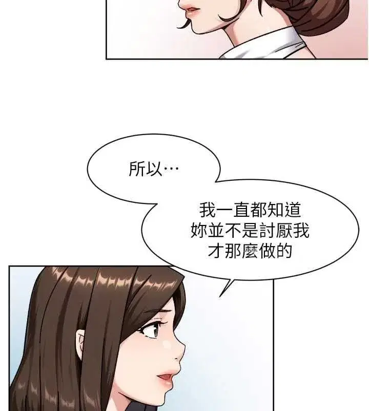第144話 - 第69页