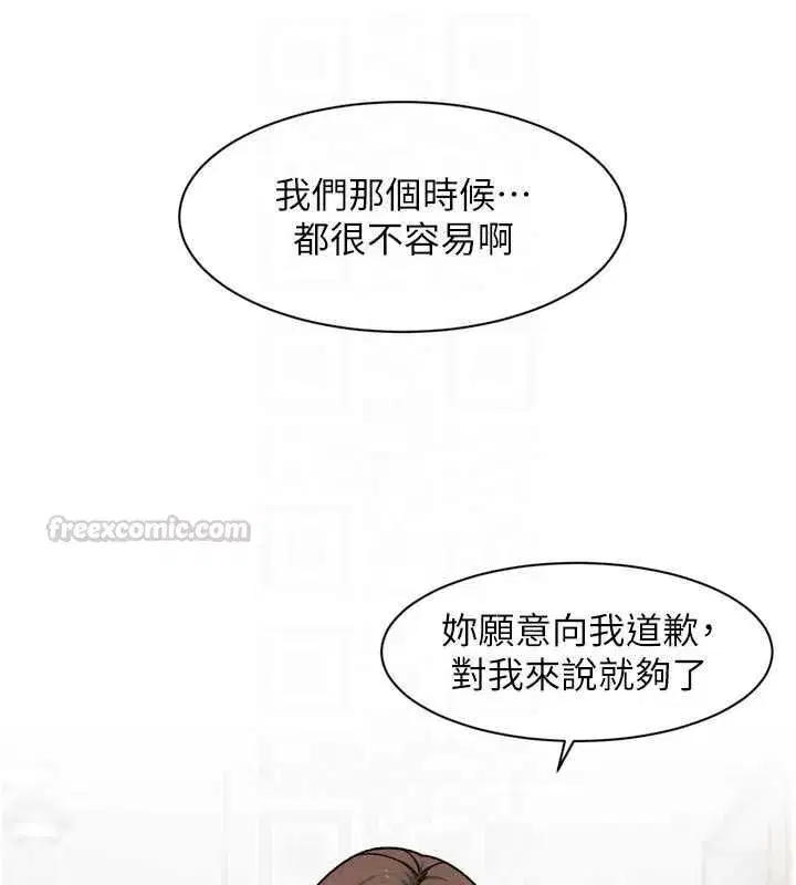 第144話 - 第75页