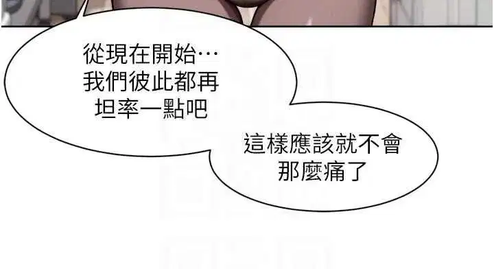 第144話 - 第77页