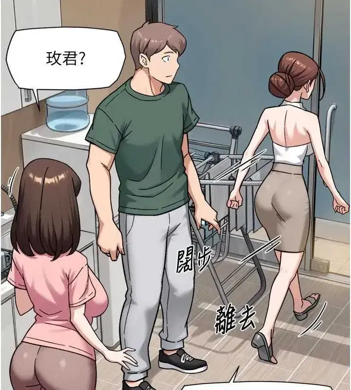 第144話 - 第80页