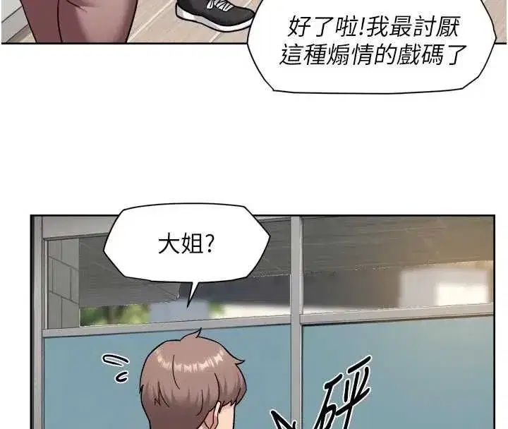 第144話 - 第81页