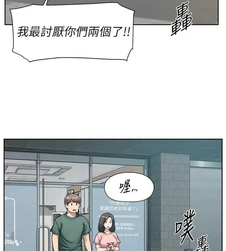 第144話 - 第86页