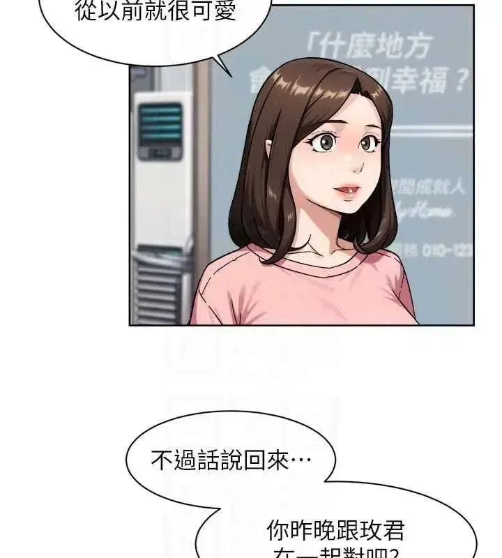 第144話 - 第89页