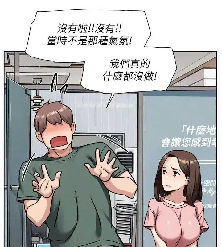 第144話 - 第92页