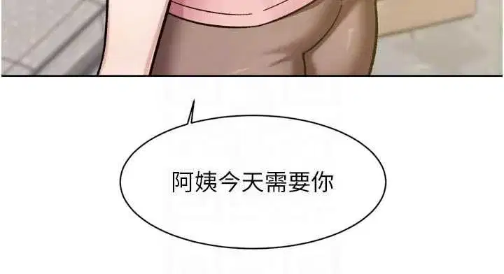 第144話 - 第98页