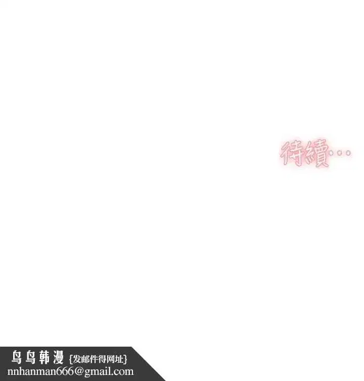 第144話 - 第99页