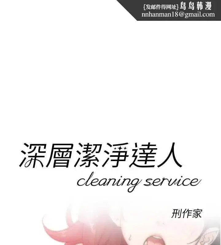 第145話 - 第1页