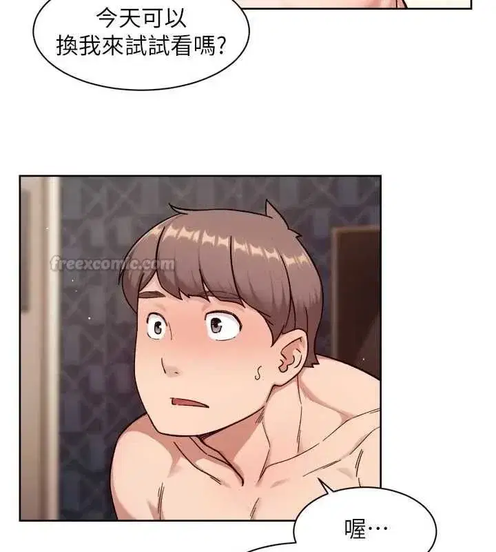 第145話 - 第15页