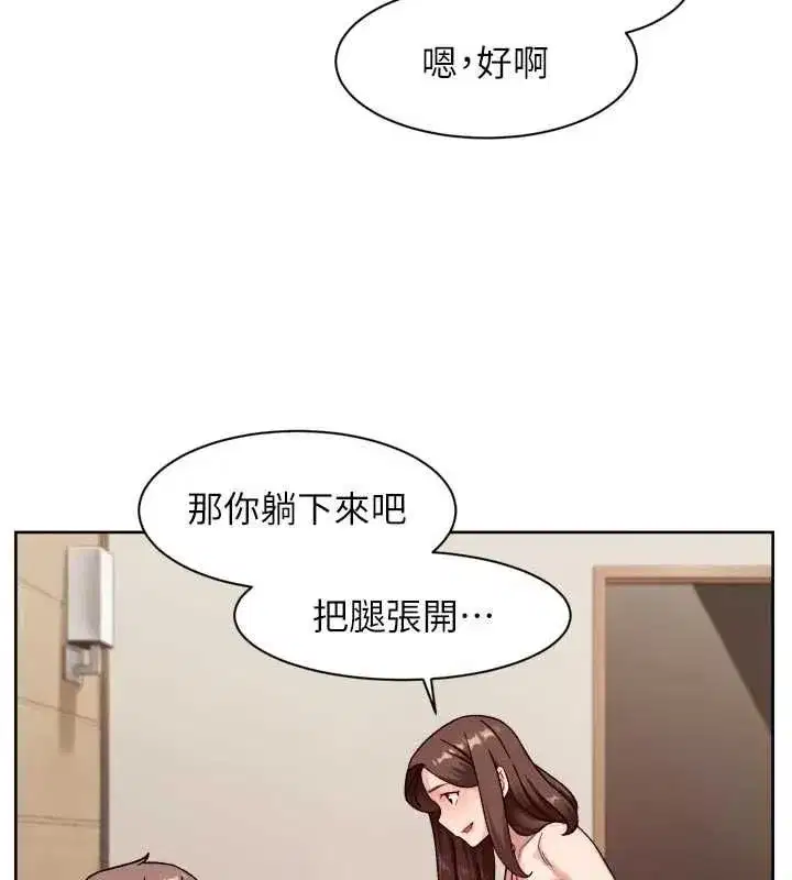 第145話 - 第16页
