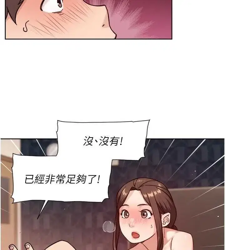 第145話 - 第44页
