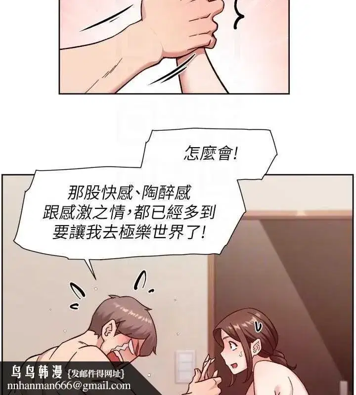 第145話 - 第47页