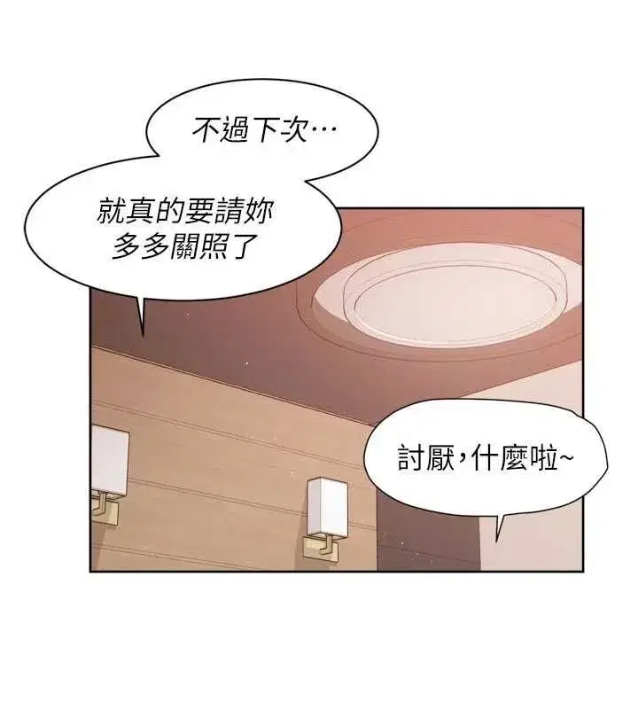 第145話 - 第56页