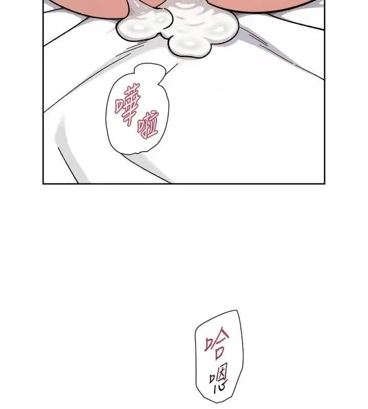 第145話 - 第71页