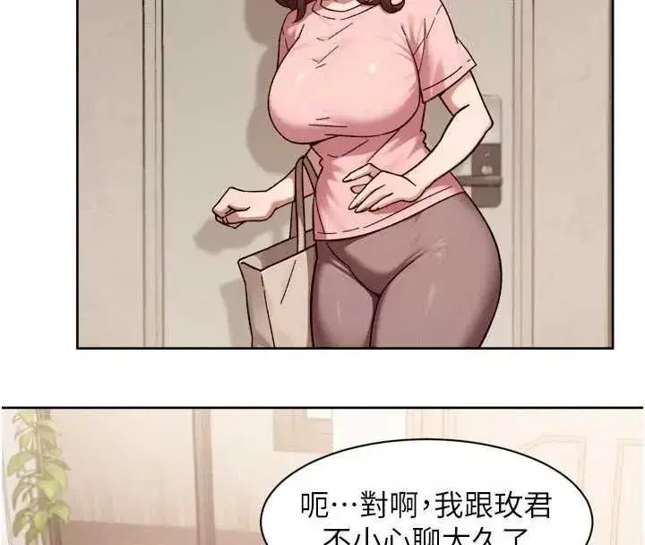 第145話 - 第80页