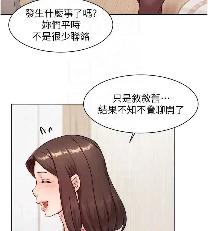 第145話 - 第82页